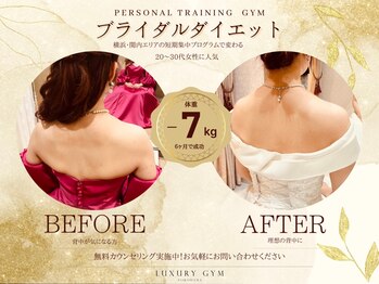 ラグジュアリージムヨコハマ 関内店(LUXURY GYM YOKOHAMA)/ブライダルダイエット