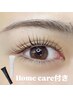 【Emiko限定】ホームケア束感コーティング1本付★まつパ11,550円→8,800円