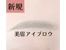 mami限定【新規】美眉アイブロウWAX 