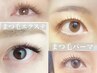 【迷ったらこれ!】当日徹底相談♪似合わせまつげパーマorマツエク6600円~