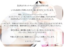 ティアリィ エアポートウォーク店(TiARY)