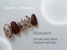 モンシェリ(Moncheri)/