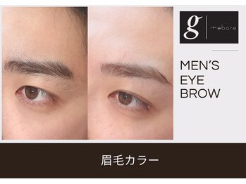 ジー バイ メボレ 札幌(g by mebore)/メンズ眉毛wax＋眉毛カラー