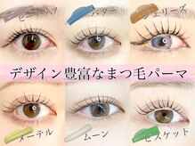 エサージュ 横浜店の雰囲気（パーマデザイン40種類以上ご用意!!目元に合ったデザインを提案◎）