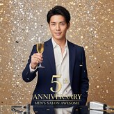 オーサム(Awesome)