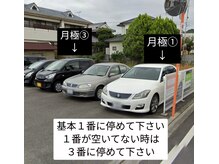 ユカリンゴ(Yukaringo)の雰囲気（クリナップさんの駐車場の東側の月極駐車場１番です。道路側。）