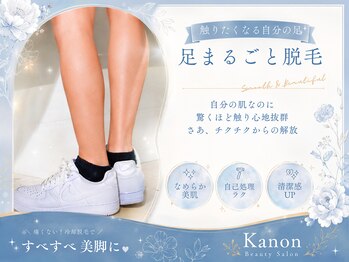 カノン 南熊本店(Kanon)/