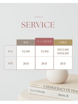 ロエル 出雲(RoELe)/料金MENU(30分)