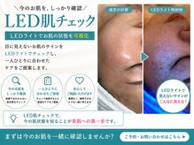 ハス(hasu.)の雰囲気（現在の肌状態、未来のお肌を確認します。）