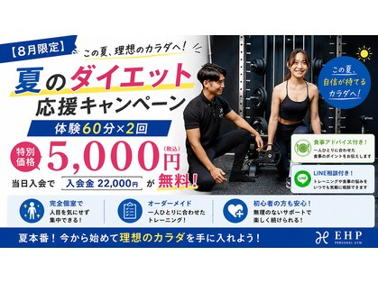 EHPの写真