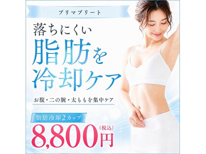 プリマプリート 島店の写真