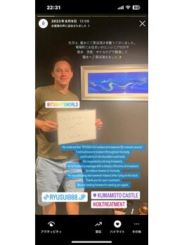 龍水ヘッドリラクゼーション/エンジニアのお仕事で熊本へ