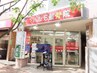 口コミ割引クーポン　1000円割引