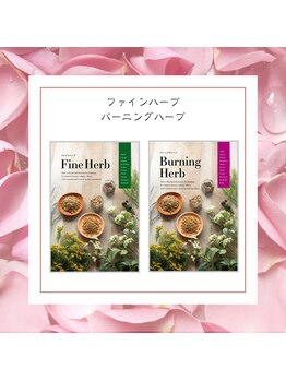 ヨサパーク アンジュ(YOSA PARK Ange)/ファイン＆バーニングハーブ