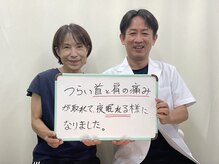 友愛治療院 整体院/夜、眠れます！
