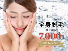 ルシール タカツキ(LUCIR TAKATSUKI)
