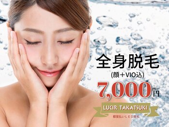 ルシール タカツキ(LUCIR TAKATSUKI)