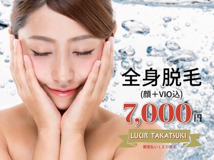 ルシール タカツキ(LUCIR TAKATSUKI)の写真