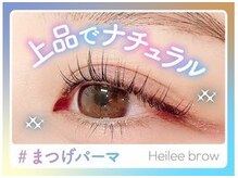 ヘイリーブロウ 横浜店の雰囲気（美人爆誕★感動体験【パリジェンヌラッシュリフト】×【HBL】）