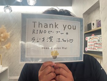 リエル(RIEL)/【お客様の素敵なメッセージ】