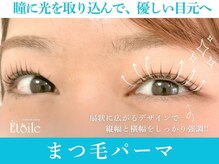 エトワール(Etoile)/まつげパーマで優しい目元に☆
