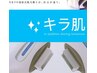 【薄着の準備に♪以前された脱毛、また気になってきたら！】部分脱毛3回分