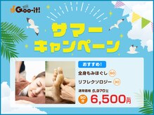 グイット 赤坂店(Goo-it！)