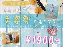 リラファス整体院 神戸新開地