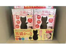 ももとゆでたまご/黒猫かっさの監修しました
