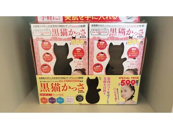 ももとゆでたまご/黒猫かっさの監修しました