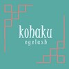 コハク アイラッシュ(kohaku)のお店ロゴ