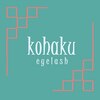 コハク アイラッシュ(kohaku)ロゴ