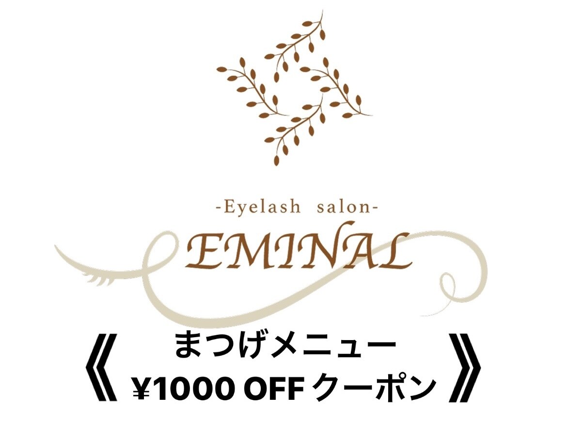【ご新規様限定】まつげメニュー\1000 OFFクーポン
