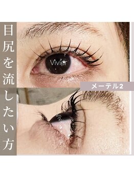 トータルビューティーサロン ヴィヴィエ(ViVier)/まつ毛カール