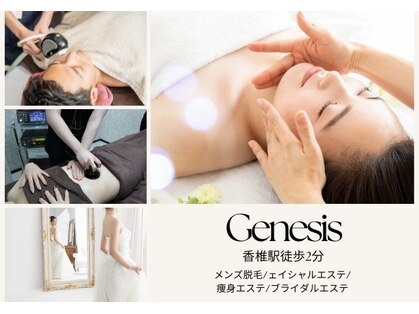 ジェネシス(Genesis)の写真