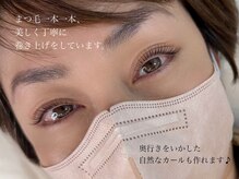 ディアサロン(Dia salon)/L3ラッシュリフト／関内横浜