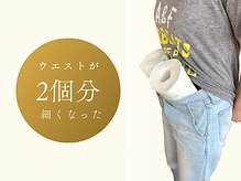 ヘルシースリム ともと/ウエスト/痩身/ダイエット