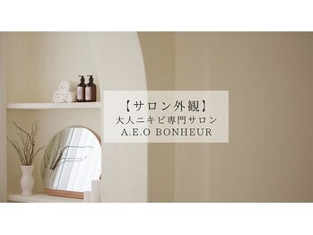 アエオボンヌール(A.E.O BONHEUR)/ハーブピーリング|サロン外観