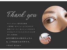 パールブルー(All Perl blue)