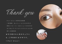 パールブルー(All Perl blue)