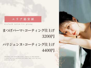 カルフールリル 薬院店(carrefour Lir)