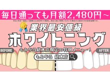 もみかる総本店（旧もみかる西脇店）