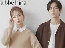 アッベリーナデュエ(abbel'lina×due)