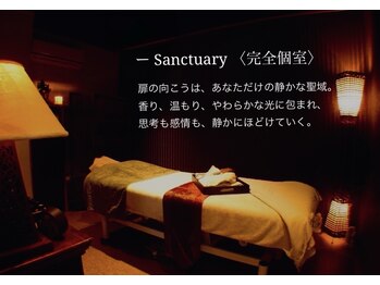 アロマテラピー サロン ショップ スクール バース(BATH)/ー Sanctuary 〈完全個室〉