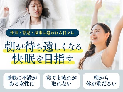 戸田公園の整骨院の写真