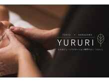 ホグシサロン ユルリ