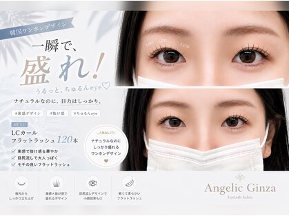 アンジェリックギンザ(Angelic Ginza)の写真