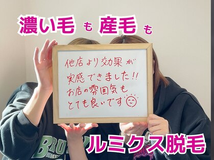 エステティック らぽーる(Rapport)の写真