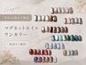 【ハンドネイル】初回オフ無料★平日14時までマグネットネイル￥7700→￥5980