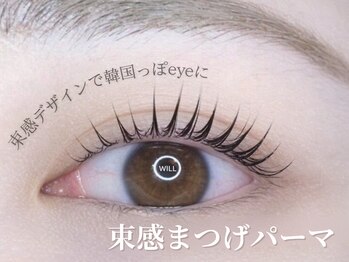ウィル 仙台店(WILL)/《まつげパーマ》ケラチンリフト